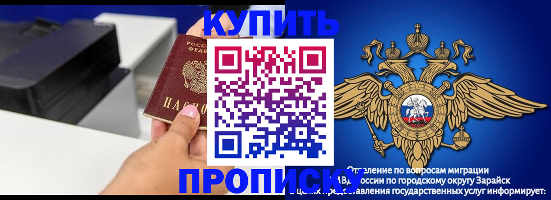 прописка законно в Ивановской области